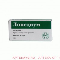 Лопедиум №10 капс
