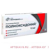 Полиоксидоний 12мг №10 тб.