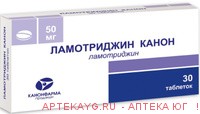 Ламотриджин канон таб. 50мг №30