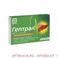 Гептрал таб. п/о кишечнораств. 400мг №20