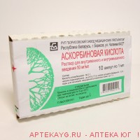 Аскорбиновая кислота 0,1/мл 5мл n10 амп р-р в/в /в/м