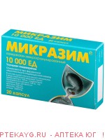 Микразим капс. 10тыс. ед №20