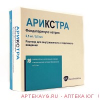 Арикстра 2,5мг/0,5мл №10