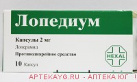 Лопедиум №10 тб.