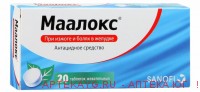 Маалокс таб жеват n20