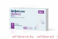 Цефиксим экспресс табл дисперг. 400 мг х7
