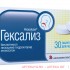 Гексализ таб. для рассасывания №30