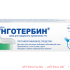 Фунготербин 1% 15,0 крем Фунготербин 1% 15,0 крем