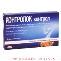 Контролок таб. п/о кишечнораств. 20мг №14