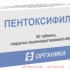 Пентоксифиллин табл п/о кишечнораст 100 мг х60