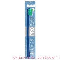 Rocs зубная щетка pro brackets&ortho/мягк/