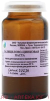 Салицилово-цинковая паста(паста 25 г №1) тульская фф-россия