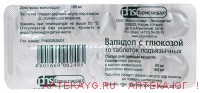 Валидол 0,06 с глюкозой №10 тб.