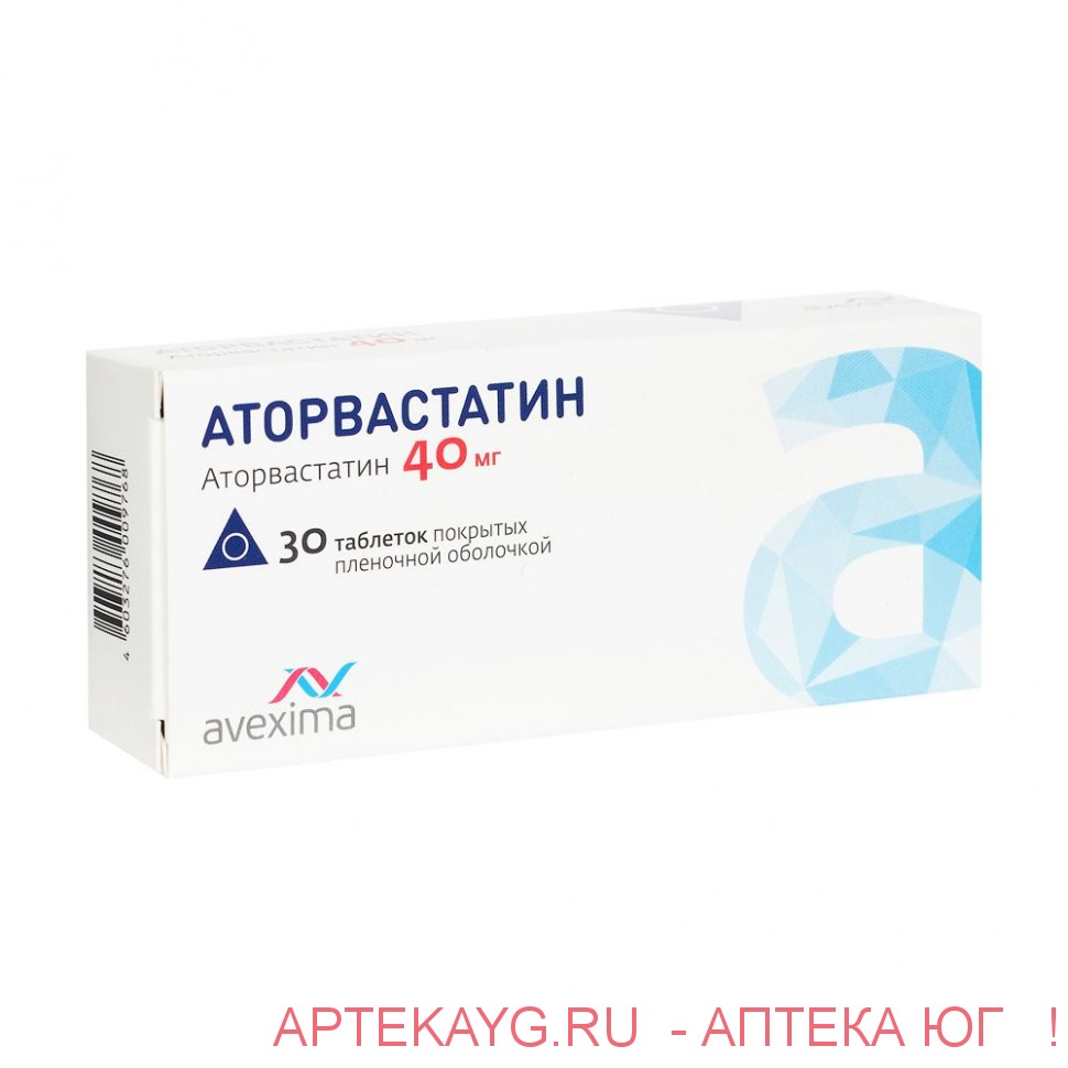Аторвастатин табл. п/о плен 40 мг х30