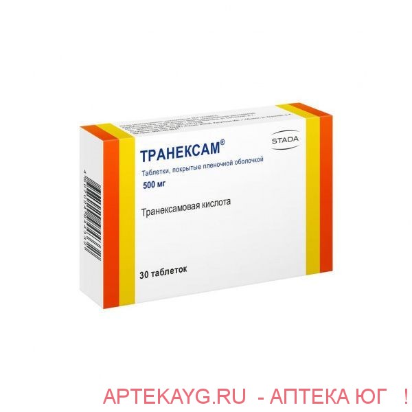 Транексам табл. п/о плен 500 мг х30