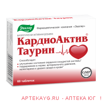 Кардиоактив таурин 0,5 n60