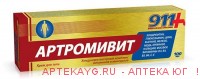 911 артромивит крем для тела 100мл