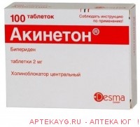 Акинетон 2мг таб. х100 (r)