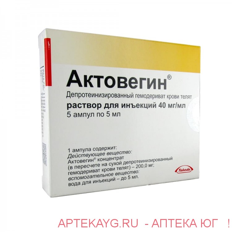 ампулах 5 мл