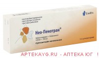 Нео-Пенотран №14 супп.