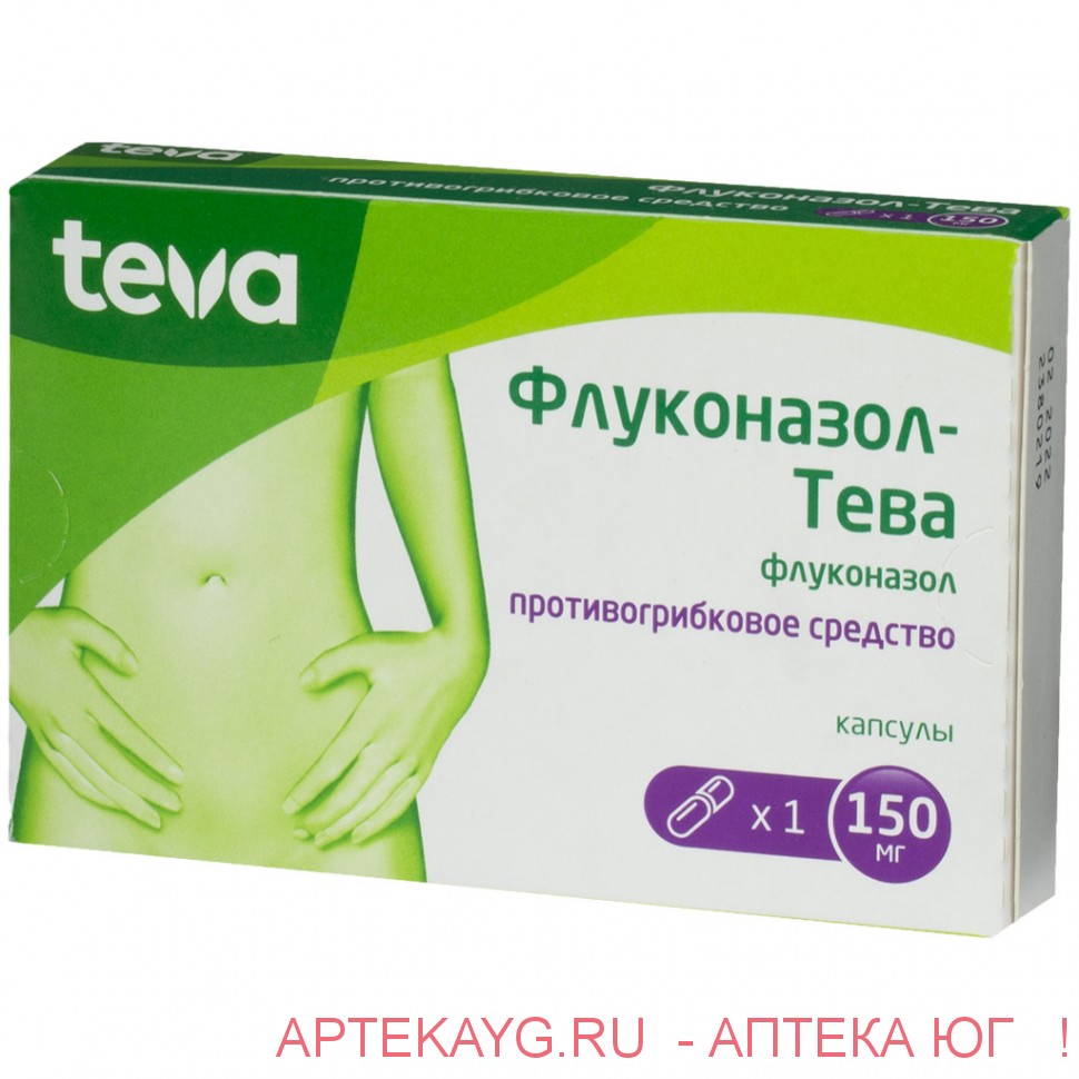 Флуконазол-тева капс. 150мг №1