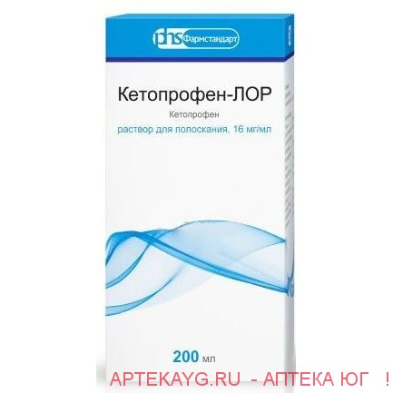 Кетопрофен Раствор Для Полоскания Цена