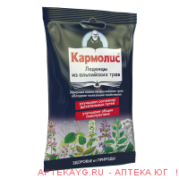 Кармолис Леденцы от кашля (с сах) 75г