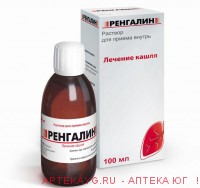Ренгалин 100мл р-р