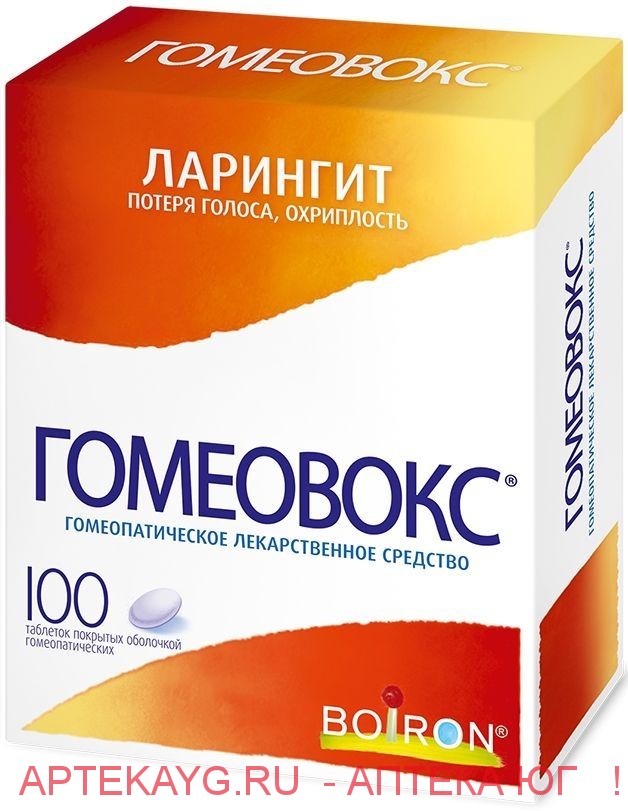 Гомеовокс табл п/о гомеоп. х100