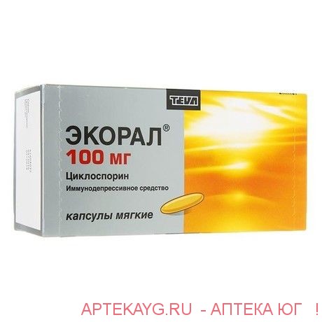 Экорал капс мягк 100 мг х50