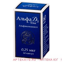 Альфа д3 капс. 0,25мкг №60