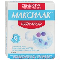 Максилак капс. №10 (бад)