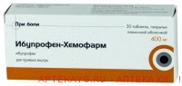 Ибупрофен 400мг №30 тб.