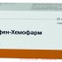 Ибупрофен 400мг №30 тб.