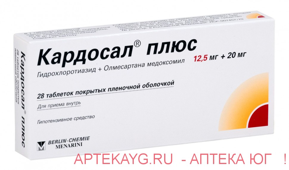 Кардосал плюс табл п/о плен 12,5 мг +20 мг х28