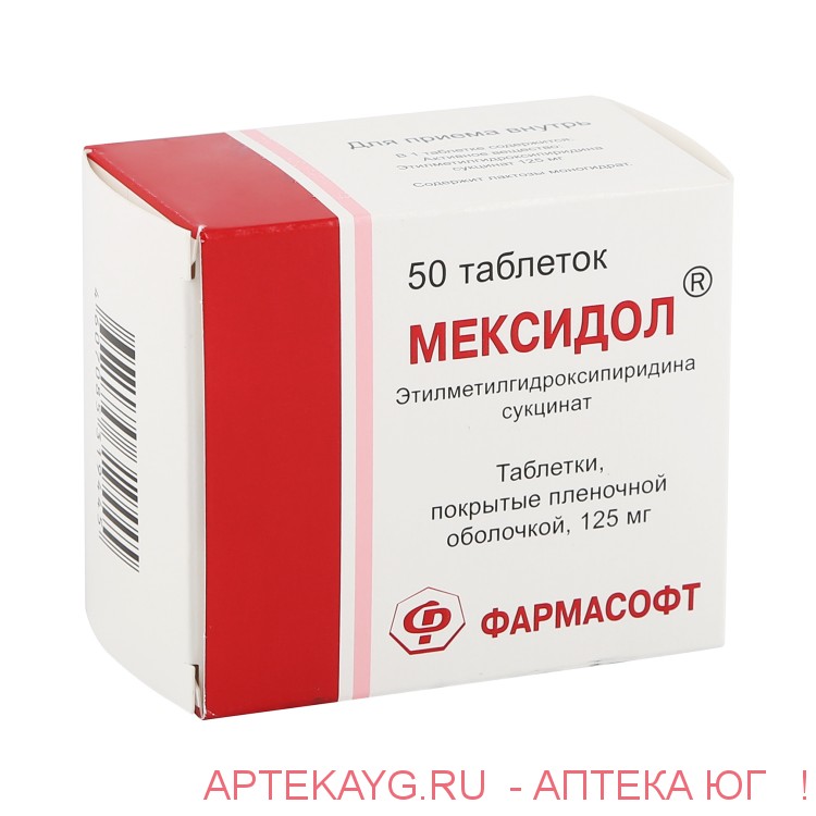 Как принимать мексидол в таблетках 125 мг. Мексидол таб п/о плен. 125 Мг №50. Мексидол этилметилгидроксипиридина сукцинат 125мг. Мексидол 125 мг