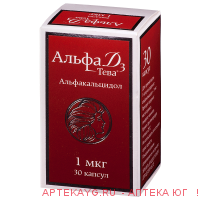 Альфа д3-тева капс 1мкг фл № 30