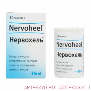 Нервохель №50 тб. Нервохель №50 тб.