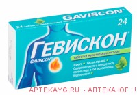 Гевискон таб. жев. №24 (мятные)