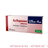 Ко-перинева 0,00125+0,004 n30 табл