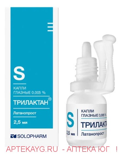 Трилактан капли глаз. 0,005% фл/кап 2,5 мл х1