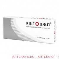 Кагоцел таб. 0,012г №10