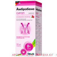 Амбробене 7,5г/1мл 100мл р-р