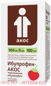 Ибупрофен-акос 0,1/5мл 100мл флак сусп д/приема внутрь для детей/с ароматом клуб
