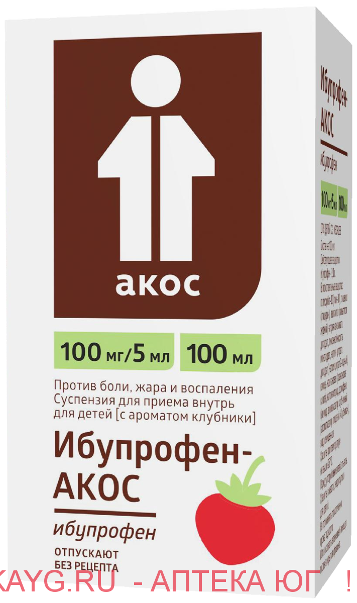 Ибупрофен д/детей сусп. Д/пр.внутрь апельсин 100мг/5мл 200г №1. Ибупрофен сусп. Фл.100мг/5мл фл. 100мл эко. Ибупрофен суспензия для детей 100мг. Ибупрофен-АКОС сусп. 100мг/5мл 100мл апельсин.