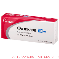 Фозикард  10мг №28