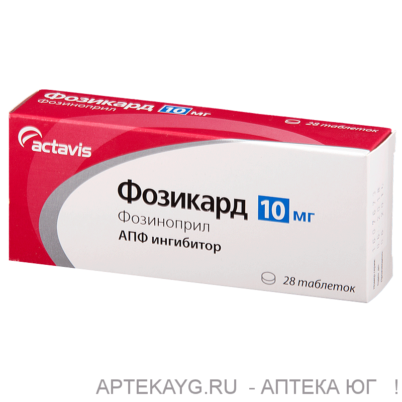 Фозикард  10мг №28