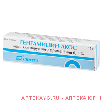 Гентамицин-акос мазь 0,1% 15г туба