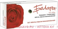 Белара n21 табл п/плен/оболоч