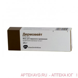Дермовейт 25г мазь
